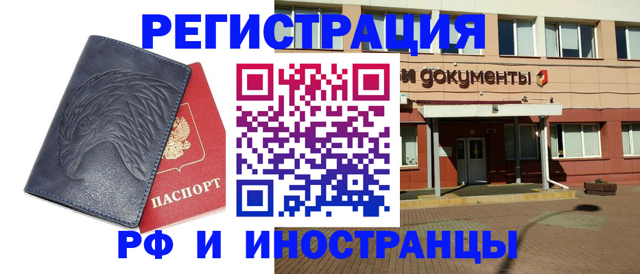 временная регистрация госуслуги в Николаевске